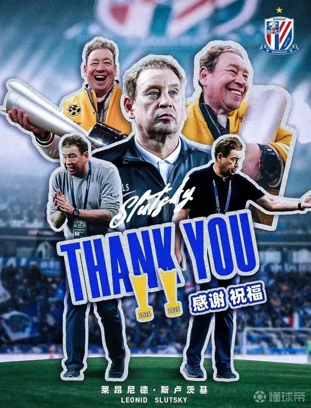 陈晋一告别斯卢茨基:两年光阴,无数教诲,感谢你始终相信我