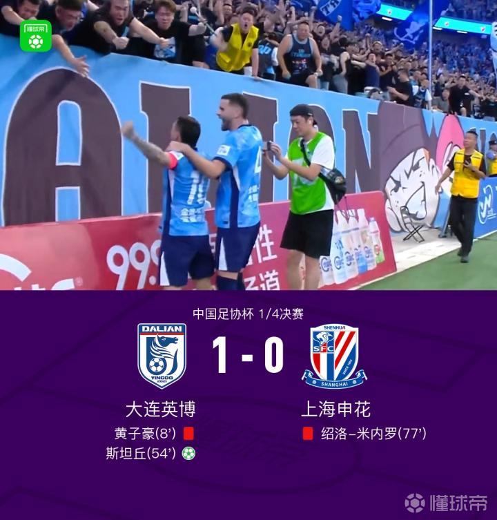 足协杯:大连英博1-0战胜申花晋级四强,黄子豪与米内罗双双红牌
